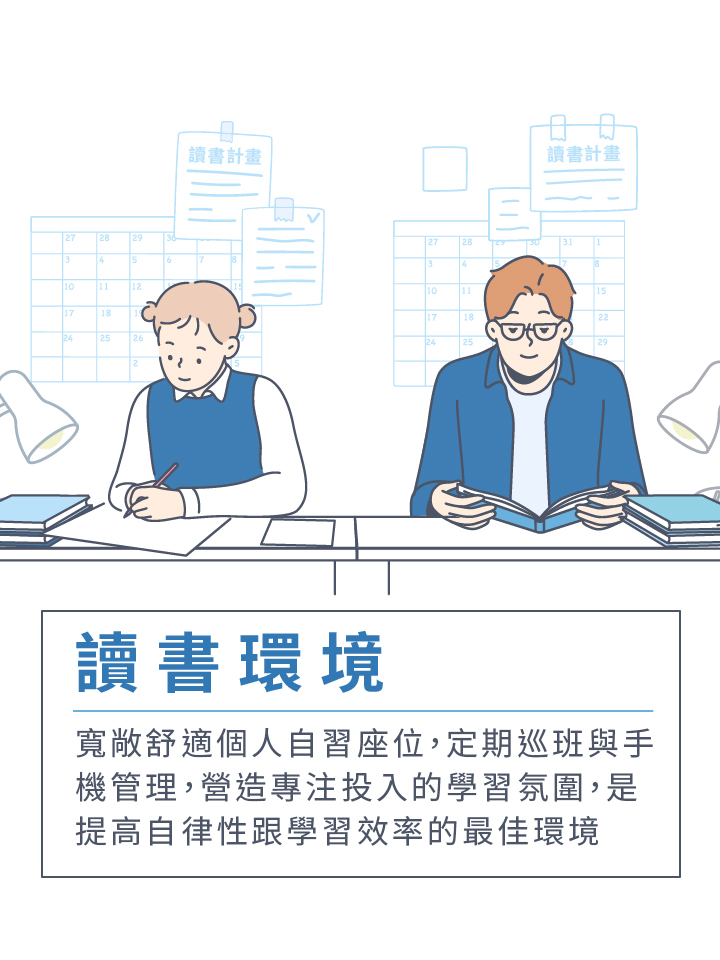 尊重自發的讀書環境
